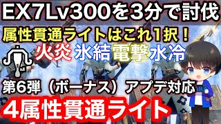 【狂化型4属性貫通ライト】最終(第6弾)アプデ後テンプレ属性貫通ライト4属性装備解説！【PS4/PS5版/最新版/氷結/火炎/水冷/電撃/ライトボウガンおすすめ最強/モンハンライズ:サンブレイク攻略】