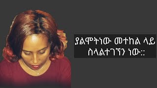 እኔ አንተ አንቺ ያልሞትነው መተከል ስላልኖርን ነው። እስከመቼ?!