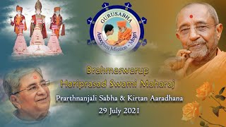 Brahmaswarup Hariprasad Swami Maharaj Prarthnanjali Sabha \u0026 Kirtan Aaradhana