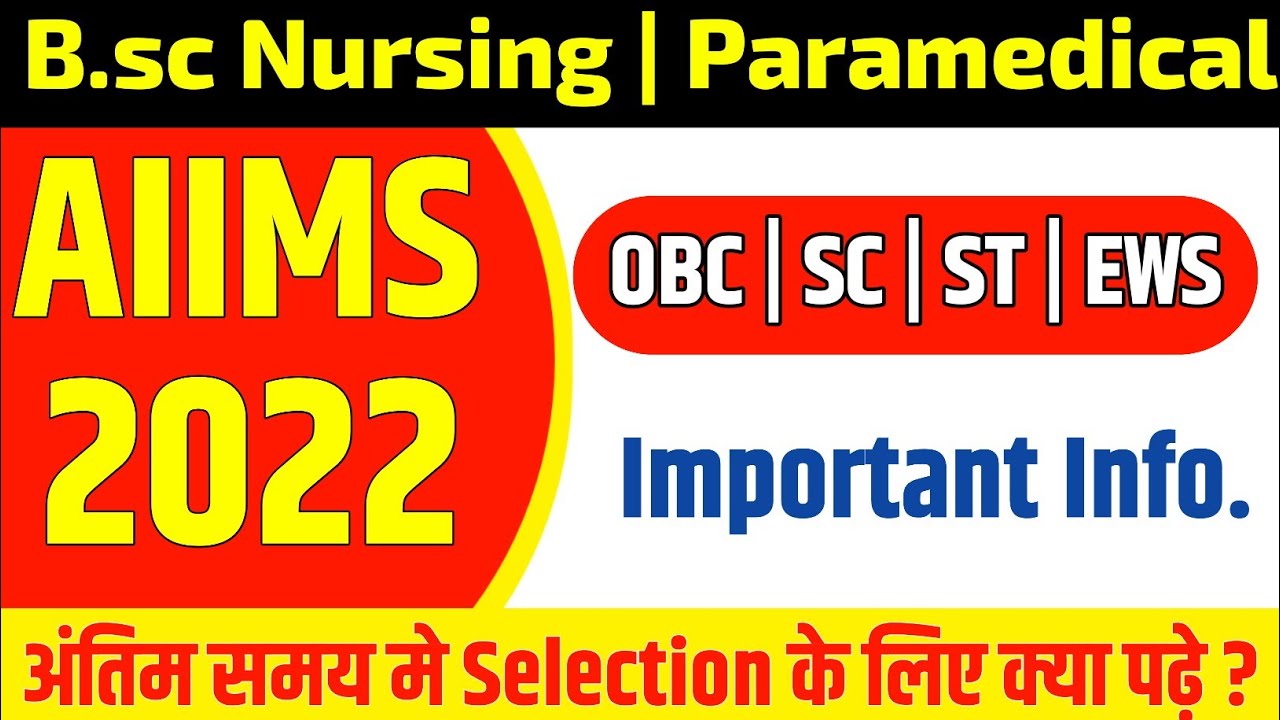 AIIMS Bsc Nursing & Paramedical OBC,SC,ST,EWS Important Info Aiims ...