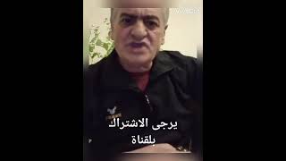 الشرتح معصب وعم يبهدل سمير متيني ولاك