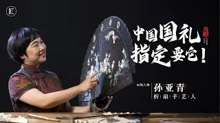 小小一把扇子竟有108个步骤，不怕日晒雨淋，堪比一把伞！