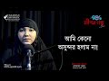 jibon golpo i epi 137 i rj kebria i dhaka fm 90.4 i jesmin begum i