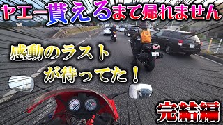 通りすがりの人にヤエーもらえるまで帰れませんやったら地獄だったｗ完結編 【モトブログ】HONDA 2スト NS-1  原付二種 SS バイク女子ライダー 初 ナップス行ってみた よ♪高級ヘルメット購入