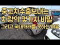 [중고차수출] 중고차를 수출보내면 가격이 좋다면서요? 에 숨겨진 절대적 비밀 ( KOREAN USED CAR AND SOME SECRET )