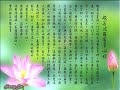 -♫.♫【BGM背景音樂】心經--Buddhist song 心经 The Heart Sutra【靈修用 Devotional 灵修】