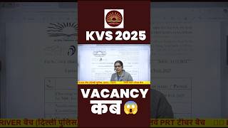 KVS 2025 VACANCY #kvs #kvsprt #kvstgtpgt #kvsteacher #shorts #kvsvacancy