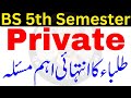 BS 5th Semester Admission Private/Online