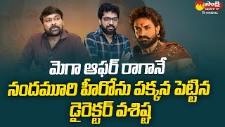 Director Vashist Quit From Bimbisara 2? | Kalyan Ram | Chiranjeevi @SakshiTVCinema