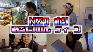 ローカルカフェで働くワーホリ1年目!!