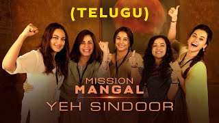 Mission Mangal | Yeh Sindoor Telugu | Akshay, Vidya, Sonakshi, Taapsee, Dir: Jagan Shakti | 15 Aug