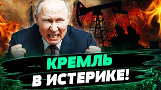 🔥 СЕЙЧАС! ВСЁ! РОССИЯ ОСТАНЕТСЯ БЕЗ ТОПЛИВА! УКРАИНА РАЗНЕСЛА НПЗ ВДРЕБЕЗГИ! — Братчук