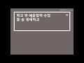 파주혁신교육지구 꿈길사이트 활용 신청 방법 안내