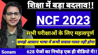 NCF 2023 | National Curriculum Framework 2023 by Teaching goals | NCF 2023 for all teaching exams |