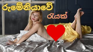 රුමේනියාවේ රැයක් | Beautiful Romania | Fun With KL | Rumeniyawe | Rumeniya night club