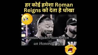 हर कोई हमेशा Roman Reigns को देता है धोखा | टूट गया The Bloodline #wwe | WWE Royal Rumble 2023☝️
