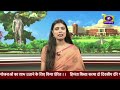 jharkhand dd news live stream