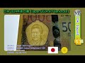 【日本 japan】日本2024年版日圓鈔票【japan 2024 jpy banknote】