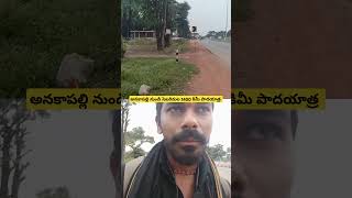 Anakapalli to sebarimala 1400km paadha yatra... #rajanagaram