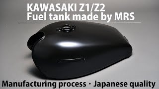 Z1/Z2タンク製造工程│MRS製│Kawasaki　Z1/Z2