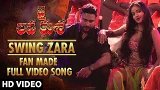 Swing Zara Fan Made Video Song | Jai Lava Kusa | Sunny Komalapati, Shreya