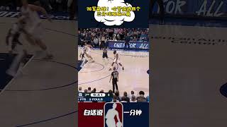 孤军奋战！哈登连进四个三分难阻船二崩#NBA #哈登 #快船