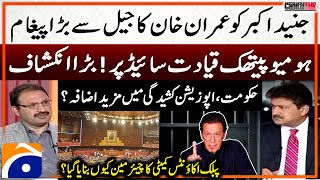 Imran Khan's big message to Junaid Akbar - Public Accounts Committee - Hamid Mir - Capital Talk