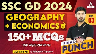 SSC GD 2024 | SSC GD GK GS Class by Ashutosh Sir | SSC GD Geography & Economics Top 150+ MCQs