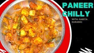 ଆପଣ  ଚିଲ୍ଲୀ ପନିର୍ (chilli paneer ) ଏମିତି କେବେ ଖାଇ ନଥିବେ ଥରେ ନିଶ୍ଚୟ ଦେଖନ୍ତୁ ସମସ୍ତଙ୍କୁ ପସନ୍ଦ ଆସିବ