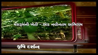 KRISHI DARSHAN - MUSHROOMNI KHETI EK NAVIN ABHIGAM                T/C - 28/01/2025