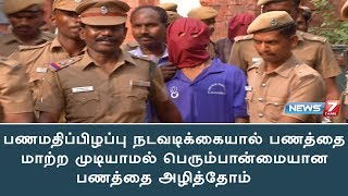 சேலம் ரயில் கொள்ளையில் சிக்கிய கொள்ளையர்கள் பரபரப்பு வாக்குமூலம்