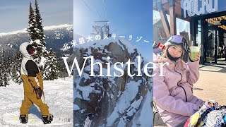 【Whistler Vlog🇨🇦】カナダ在住夫婦スノボ＆カフェへ！北米最大のスキーリゾートの本気！