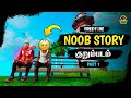 NOOB STORY🥺|| free fire noob story || noob became pro || free fire short film in Tamil || GST😎