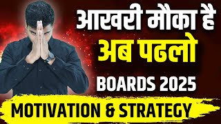 MUST WATCH BEFORE BOARDS | MOTIVATION \u0026 STRATEGY FOR CBSE BOARD EXAM 2025.