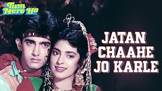 Jatan Chaahe Jo Karle Tum Mero Ho Udit Narayan Sadhana Sargam Aamir Khan Juhi Chawla 90 s