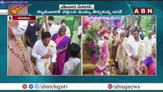 శ్రీ వారి సేవలో సీఎం జగన్  | CM Jagan At Tirumala Temple | ABN Telugu