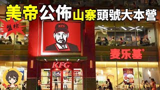 中國四大山寨文化盤點,頭號山寨,山寨勞斯萊斯,奇葩山寨品