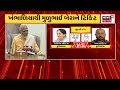 bjp vs congress dhoraji બેઠક પર જામશે જંગ gujarat election update news in gujarati