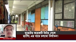 বুয়েটের কয়েকটি টর্চার সেলে র‌্যাগিংএর নামে চলতো নির্যাতন! | Somoy TV