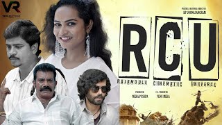 RCU - RAJAMOULI CINEMATIC UNIVERSE || LASTEST SHORT FILM | 2024 | KHADER | MADHAVI | DIR BY KP