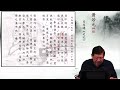 02屈原既絀，其後秦欲伐齊—蕭若元細說《史記．屈原賈生列傳第二十四》