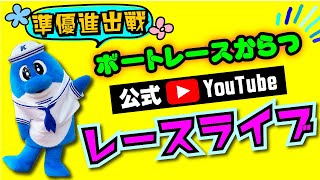 2022.9.1　第10回サッポロビールカップ　準優進出戦