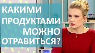 ПИЩЕВЫЕ ОТРАВЛЕНИЯ