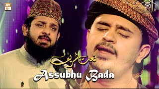 Assubhu Bada | Ae Noor e Sahar Chehre Pe Tere | Rao Arsal, Zohaib Ashrafi | ARY Q Studio | Season-1