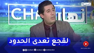 زين عامر يقصف نظام المخزن وكل الممارسات التي يقوم به لقجع