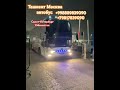 Москва Ташкент автобус карши мусофир сурхондарё питер москва узбекистан такси ташкент