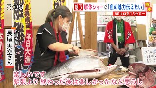 熊本県初の本マグロ女性解体師として紹介されました！てれビタ KKT熊本県民テレビ（2022年6月20日放送）【本マグロ解体ショー】