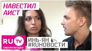 У солистов группы \