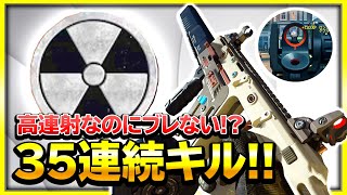 【CoD:MW】連射力がやばいのにブレない武器！『Fennec』で核発動！新作Vanguardに向けて練習#5【ぐっぴー】