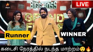 soundariya 1st Runner-up 😲🔥|கடைசி நேரத்தில் நடந்த மாற்றம் 💥|Vj Vishal 2nd Runner-up|biggboss finale